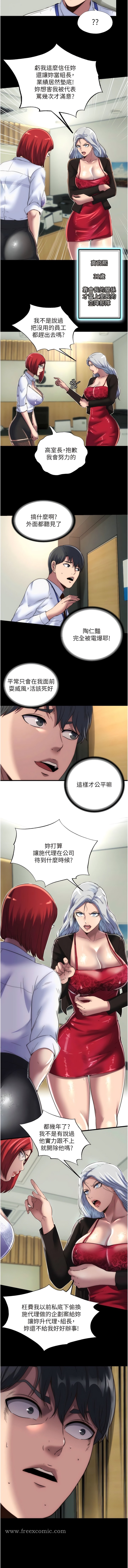 第13话-看我怎么凌虐妳 - 第7.jpg页