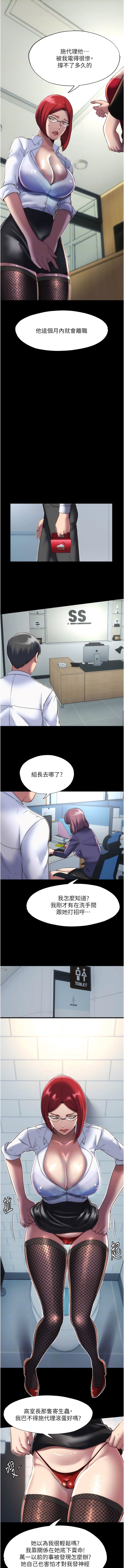 第13话-看我怎么凌虐妳 - 第8.jpg页