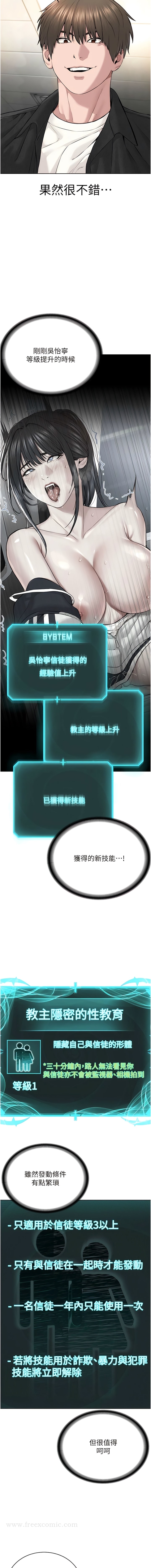 第10话-绝顶升天的喷水秀 - 第3.jpg页