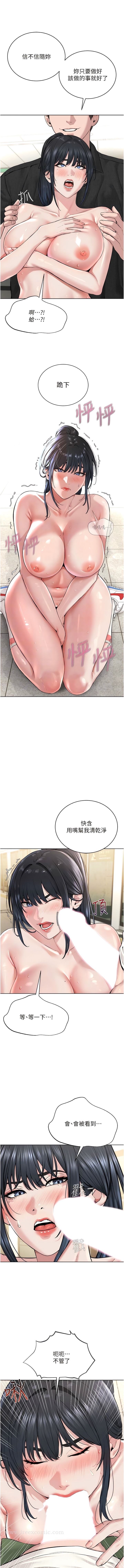 第10话-绝顶升天的喷水秀 - 第5.jpg页