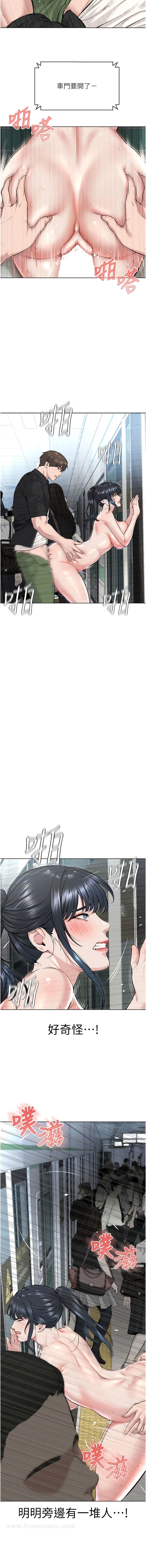 第10话-绝顶升天的喷水秀 - 第9.jpg页