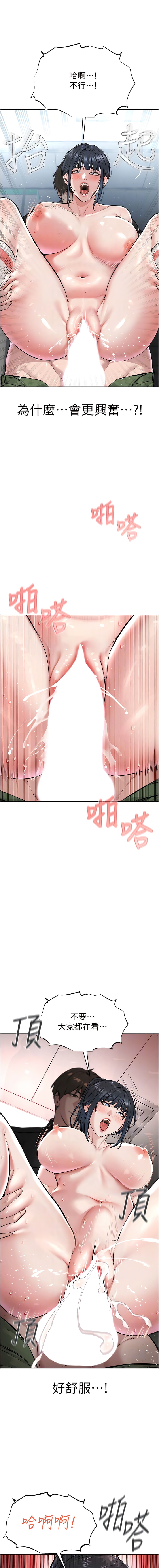 第10话-绝顶升天的喷水秀 - 第10.jpg页