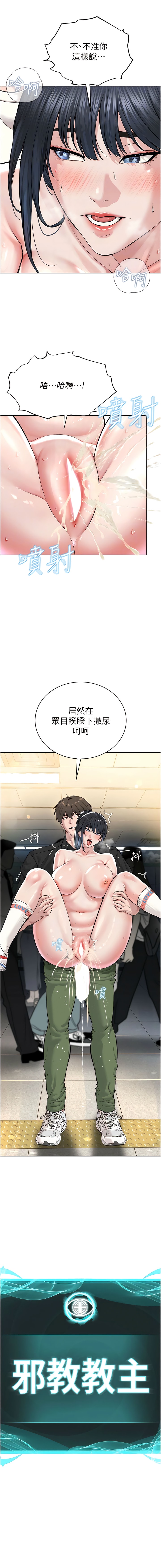 第10话-绝顶升天的喷水秀 - 第12.jpg页