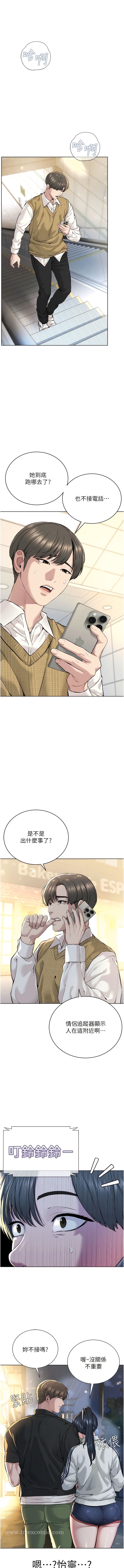 第10话-绝顶升天的喷水秀 - 第13.jpg页