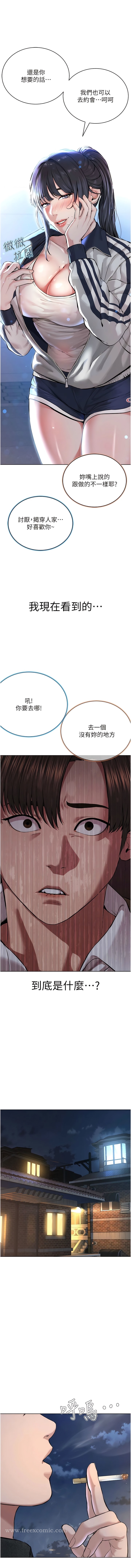第10话-绝顶升天的喷水秀 - 第15.jpg页