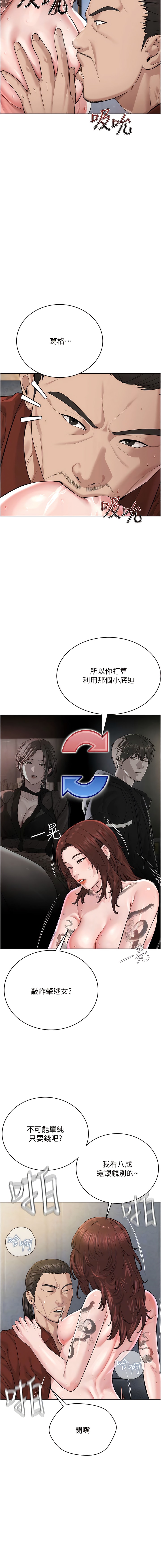 第11话-巨乳肇逃犯 - 第2.jpg页