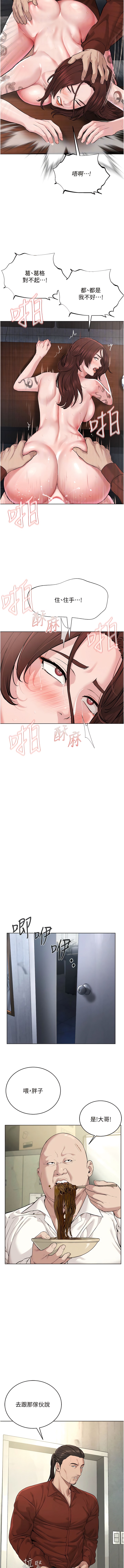 第11话-巨乳肇逃犯 - 第4.jpg页