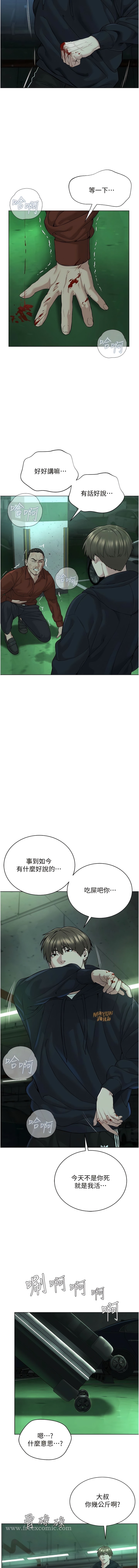 第11话-巨乳肇逃犯 - 第13.jpg页