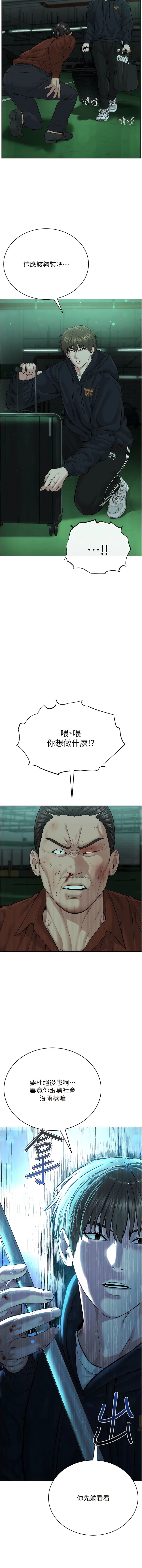 第11话-巨乳肇逃犯 - 第14.jpg页