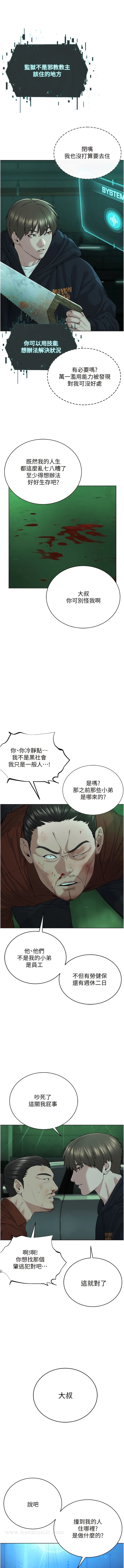 第11话-巨乳肇逃犯 - 第15.jpg页