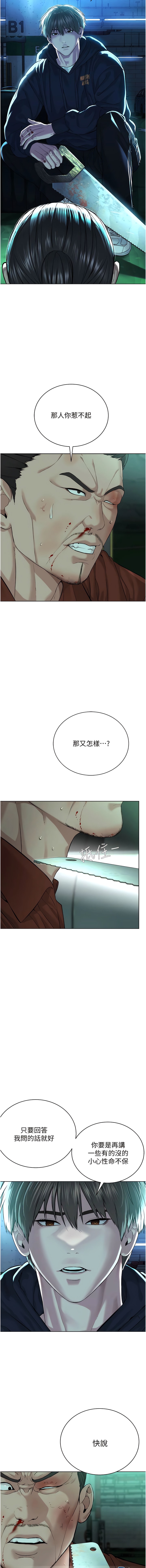 第11话-巨乳肇逃犯 - 第16.jpg页