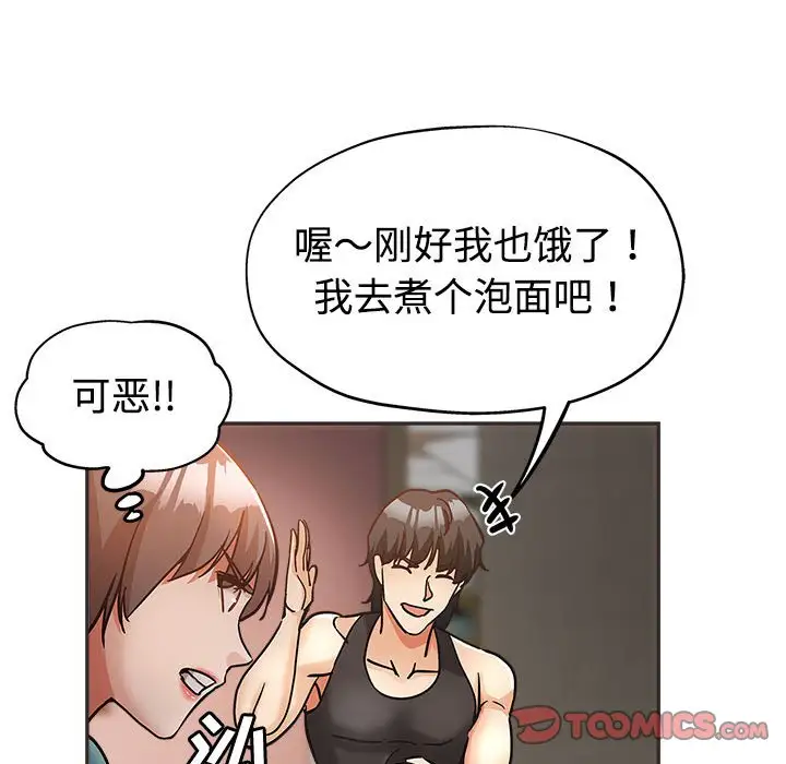 第5话 - 第66.jpg页