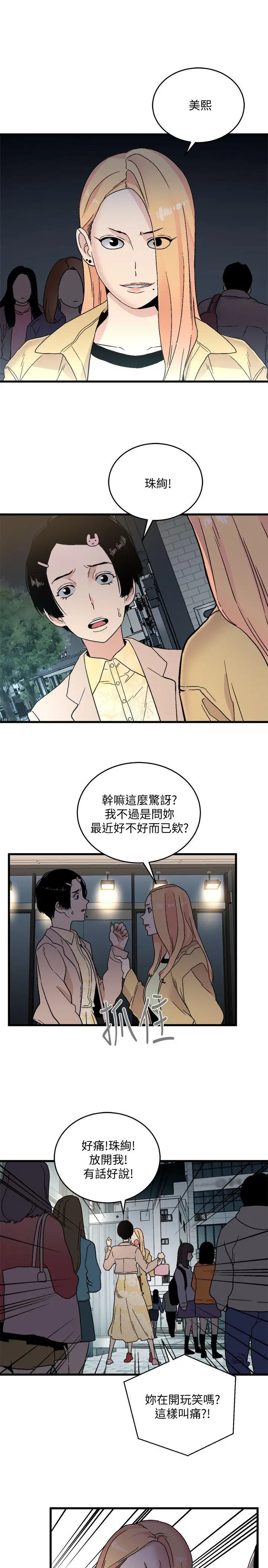 第18话 - 第30.jpg页