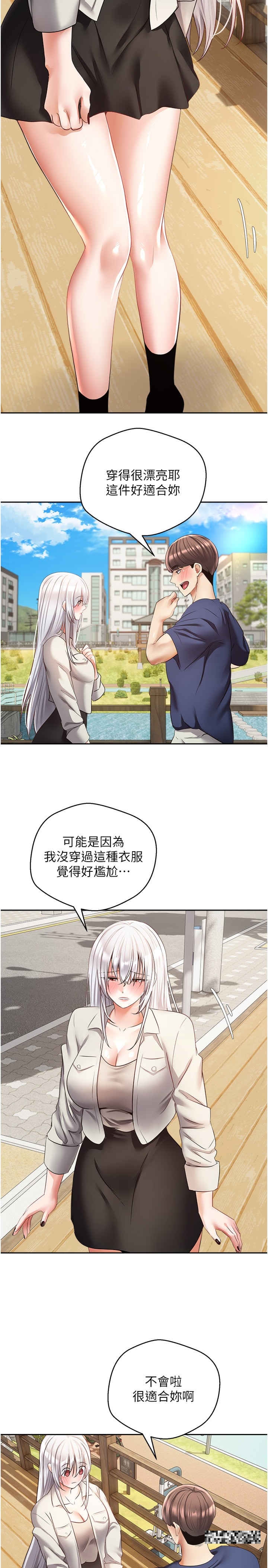 第54话-一摸下去就湿了 - 第2.jpg页