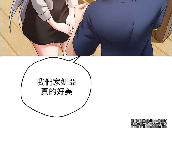第54话-一摸下去就湿了 - 第3.jpg页