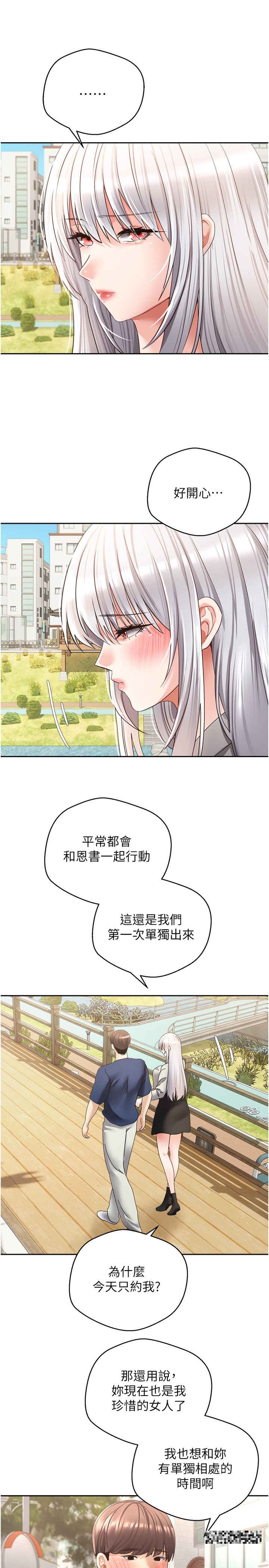 第54话-一摸下去就湿了 - 第4.jpg页