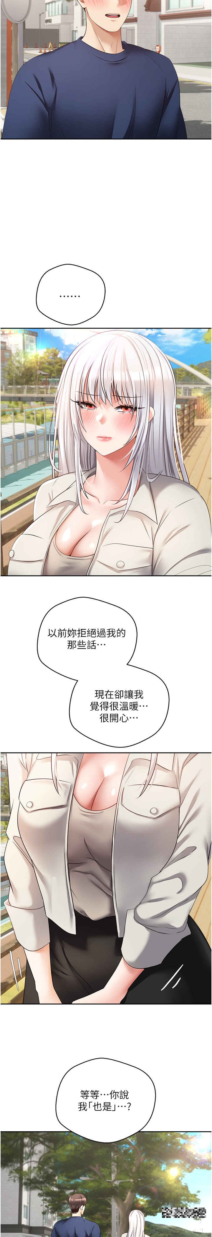 第54话-一摸下去就湿了 - 第5.jpg页