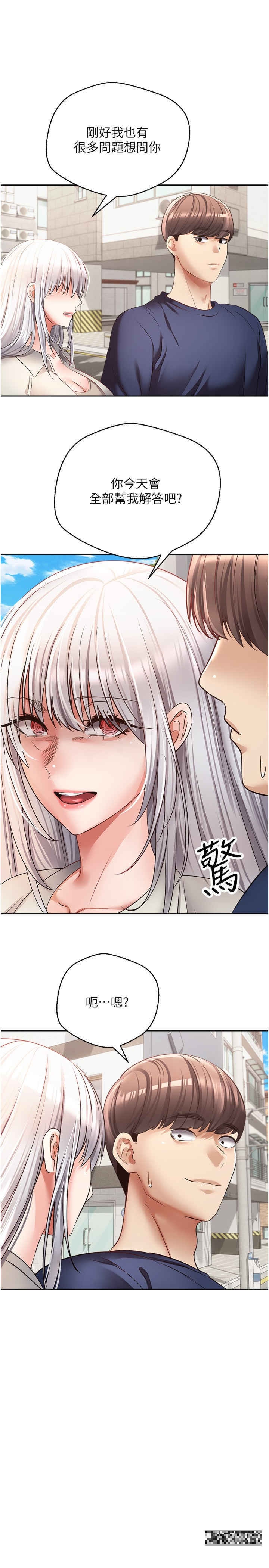 第54话-一摸下去就湿了 - 第7.jpg页