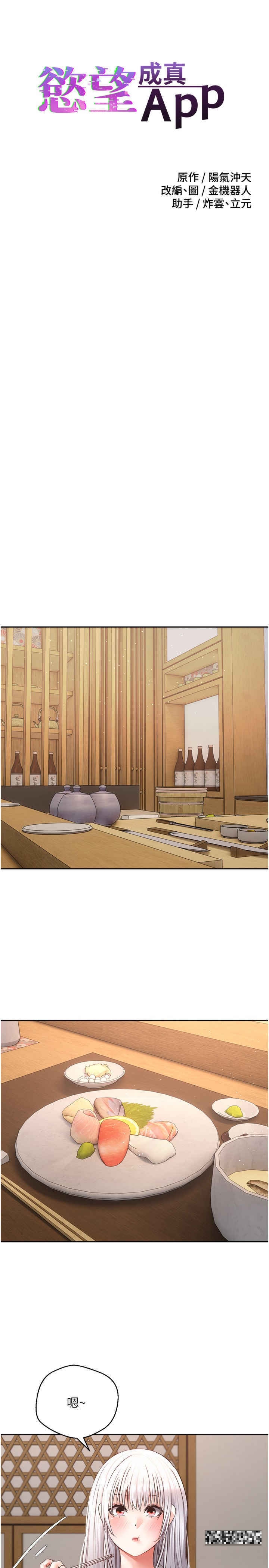 第54话-一摸下去就湿了 - 第8.jpg页