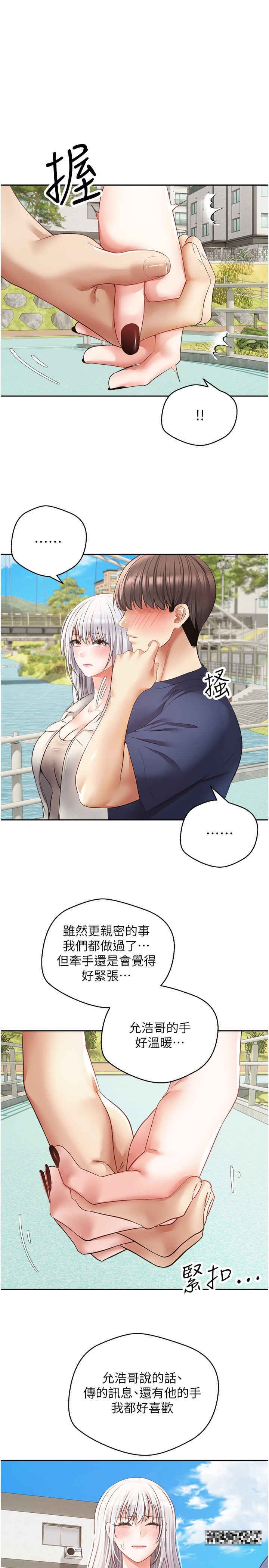 第54话-一摸下去就湿了 - 第13.jpg页