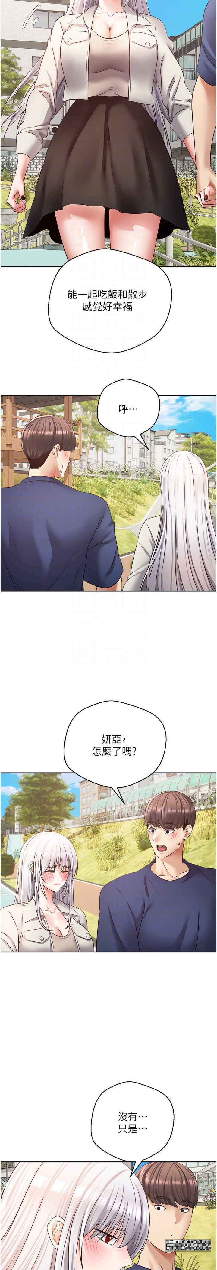 第54话-一摸下去就湿了 - 第14.jpg页