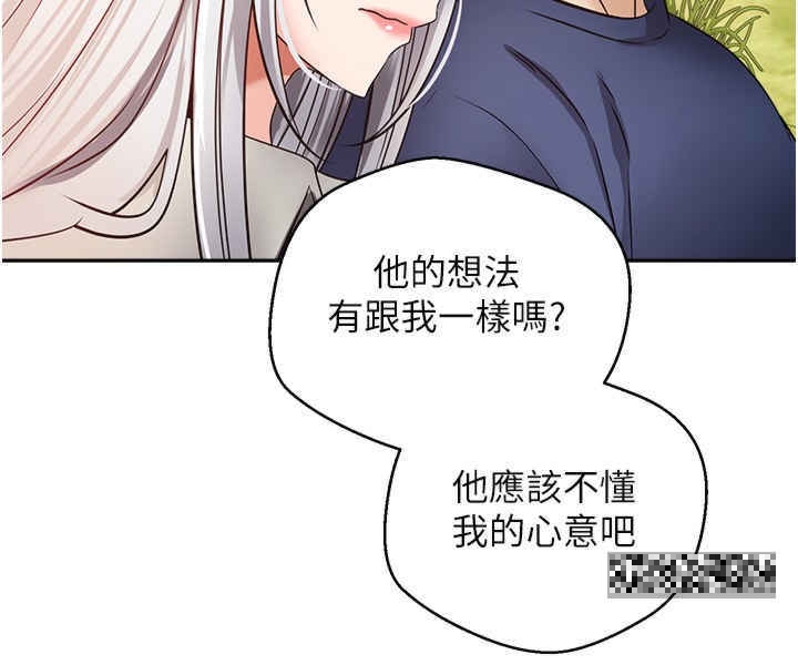 第54话-一摸下去就湿了 - 第15.jpg页