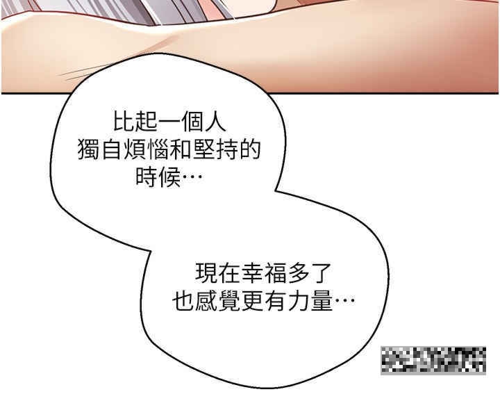 第54话-一摸下去就湿了 - 第21.jpg页