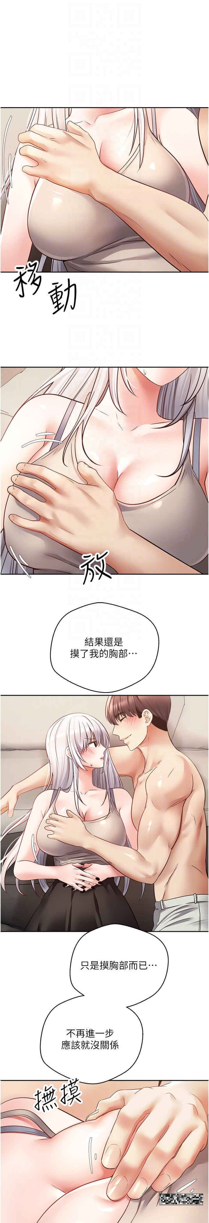 第54话-一摸下去就湿了 - 第22.jpg页