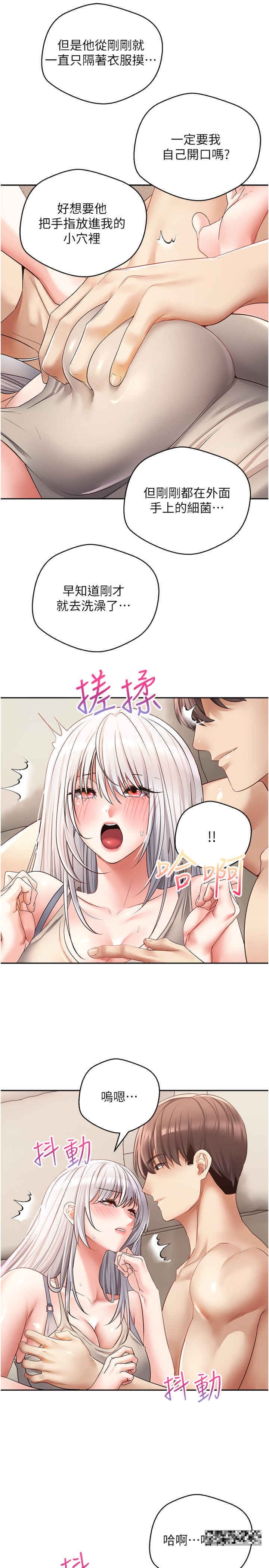 第54话-一摸下去就湿了 - 第25.jpg页