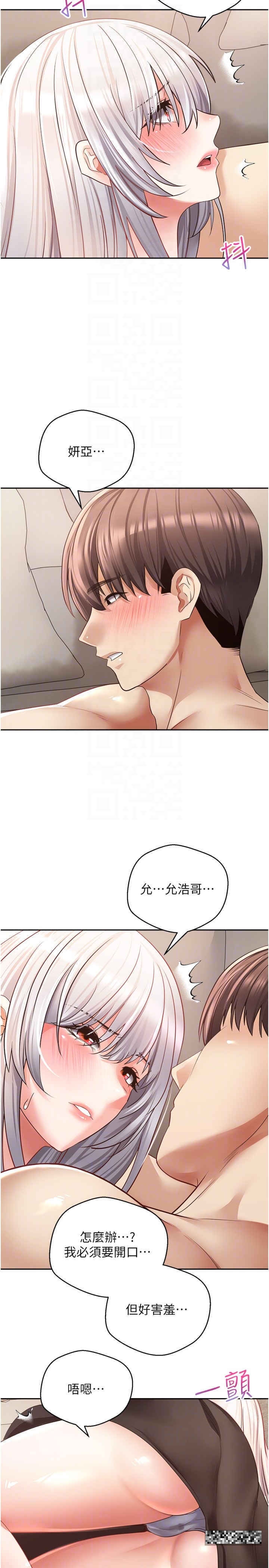 第54话-一摸下去就湿了 - 第26.jpg页