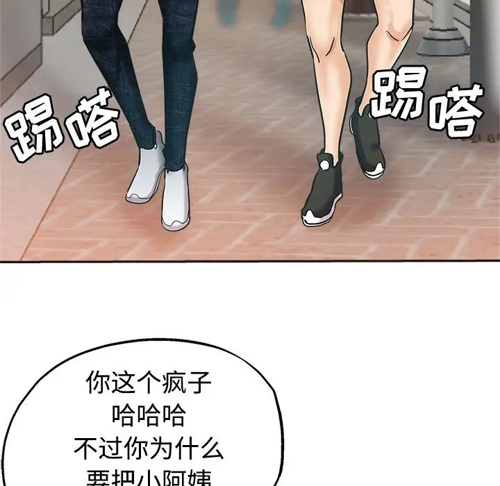 第6话 - 第51.jpg页
