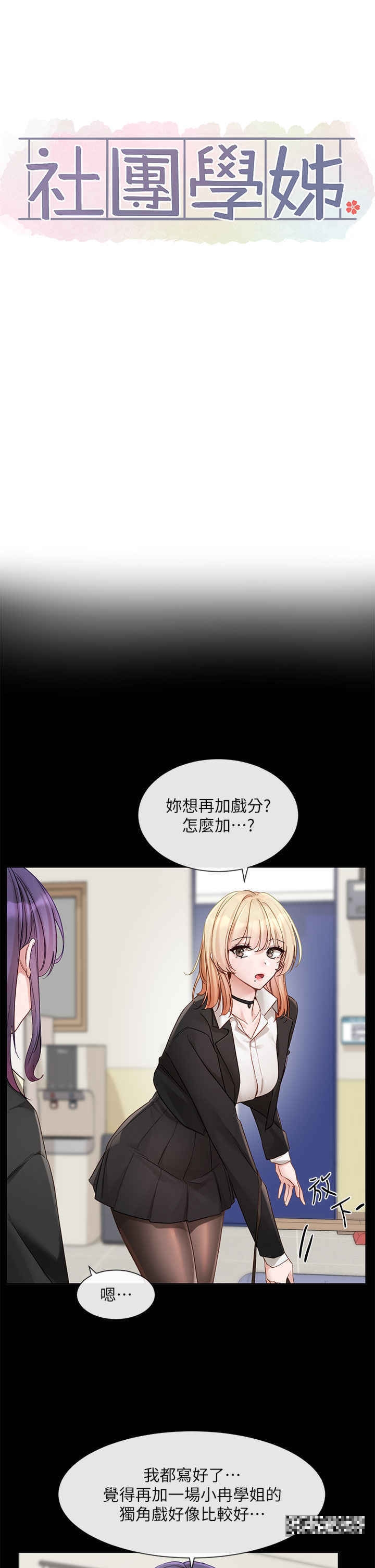 第151话-最后的準备 - 第15.jpg页