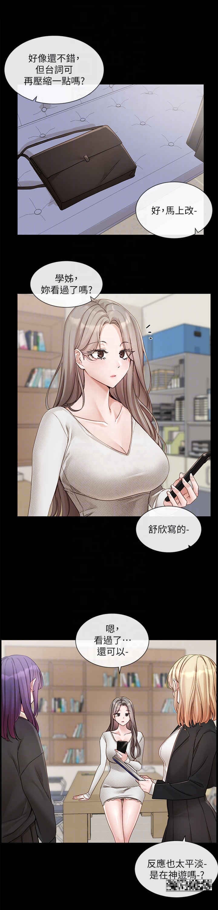 第151话-最后的準备 - 第18.jpg页