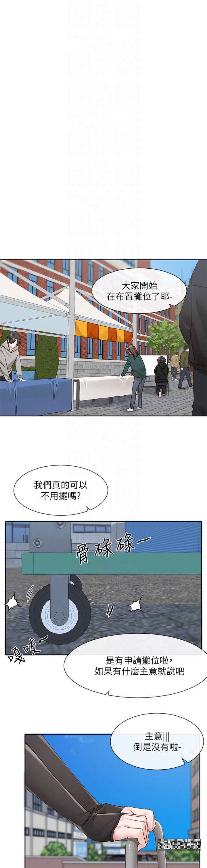 第151话-最后的準备 - 第30.jpg页