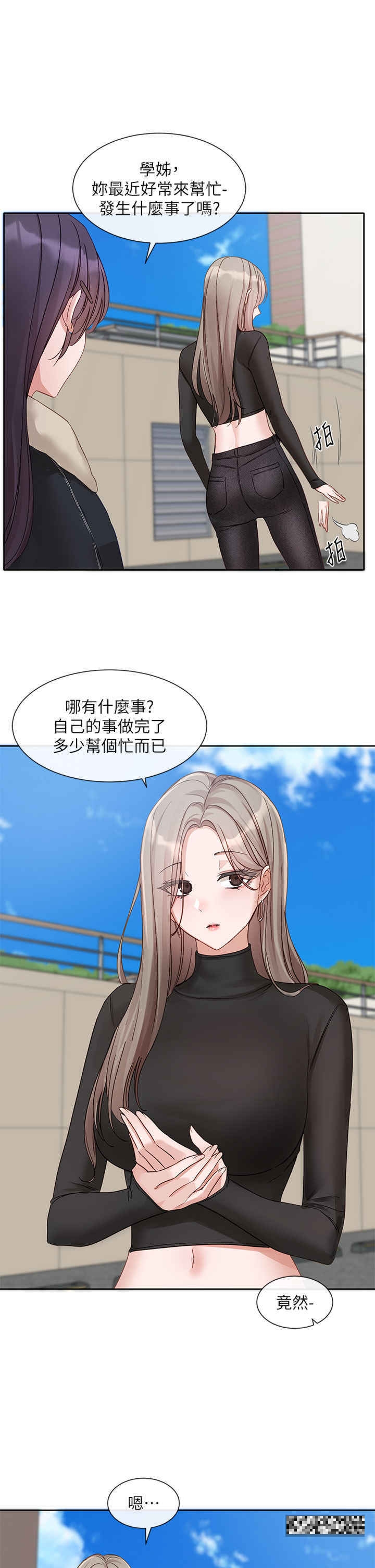 第151话-最后的準备 - 第33.jpg页