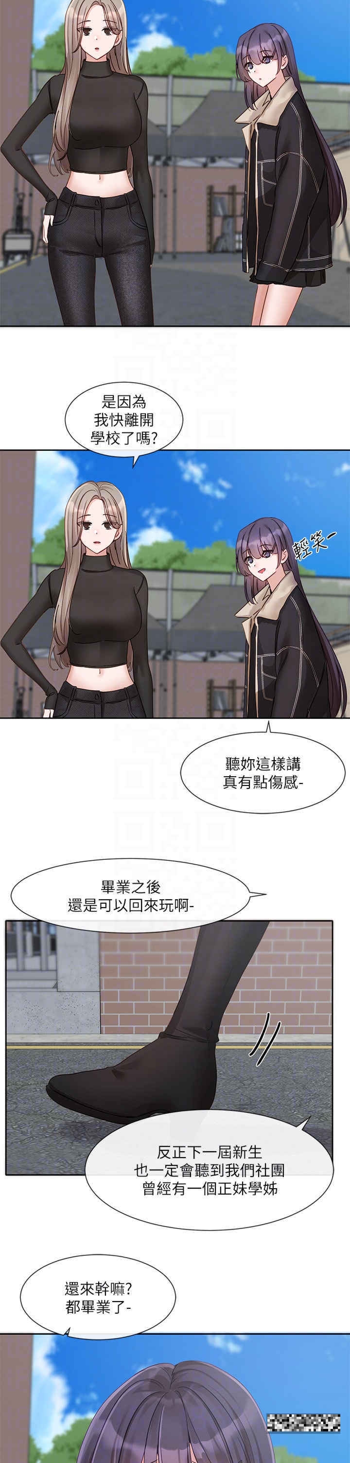 第151话-最后的準备 - 第34.jpg页