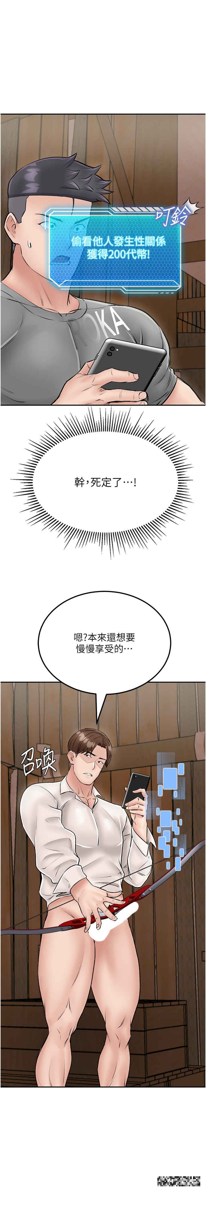 第25话-逃出岛的三个条件 - 第1.jpg页