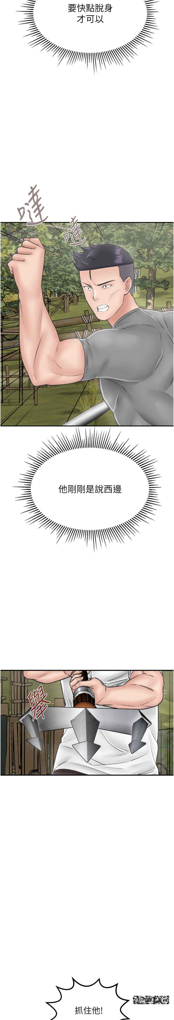 第25话-逃出岛的三个条件 - 第5.jpg页