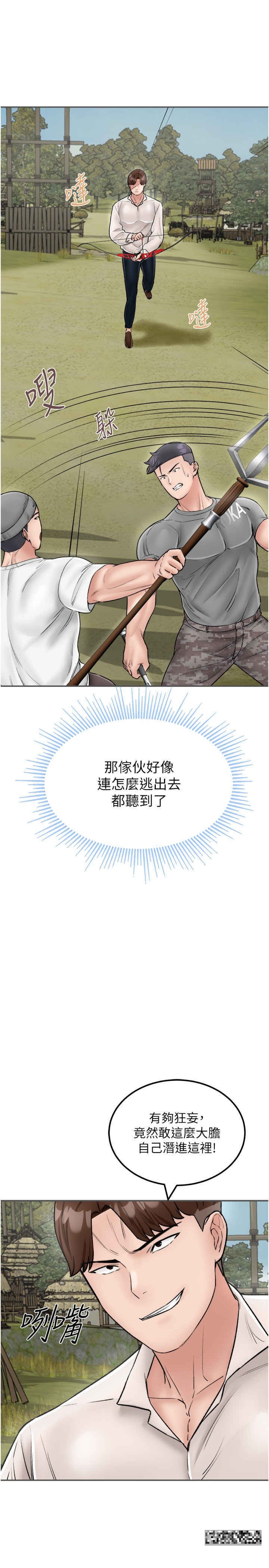 第25话-逃出岛的三个条件 - 第7.jpg页