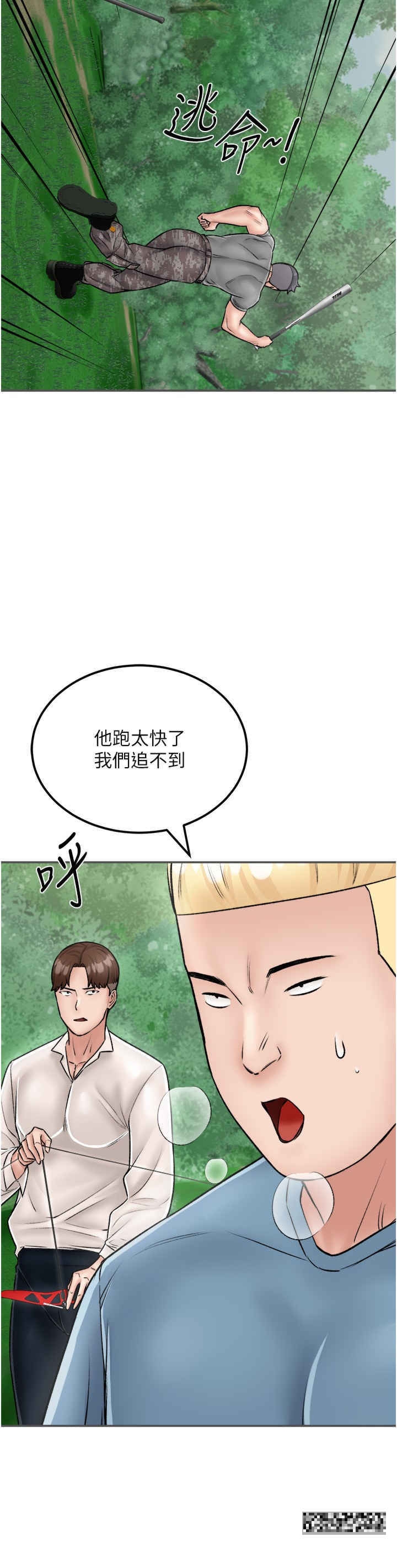 第25话-逃出岛的三个条件 - 第9.jpg页
