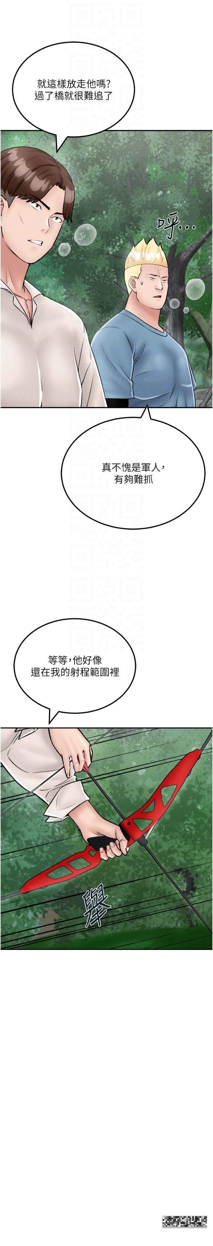 第25话-逃出岛的三个条件 - 第10.jpg页