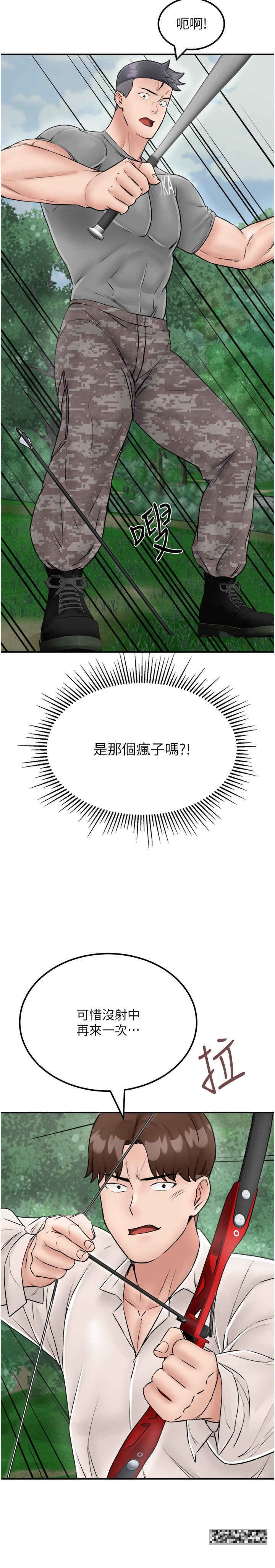 第25话-逃出岛的三个条件 - 第12.jpg页