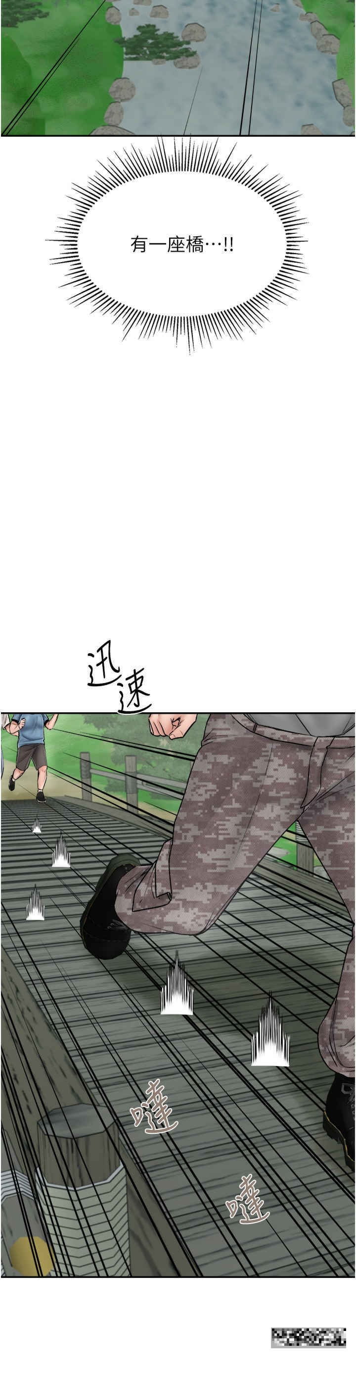 第25话-逃出岛的三个条件 - 第15.jpg页