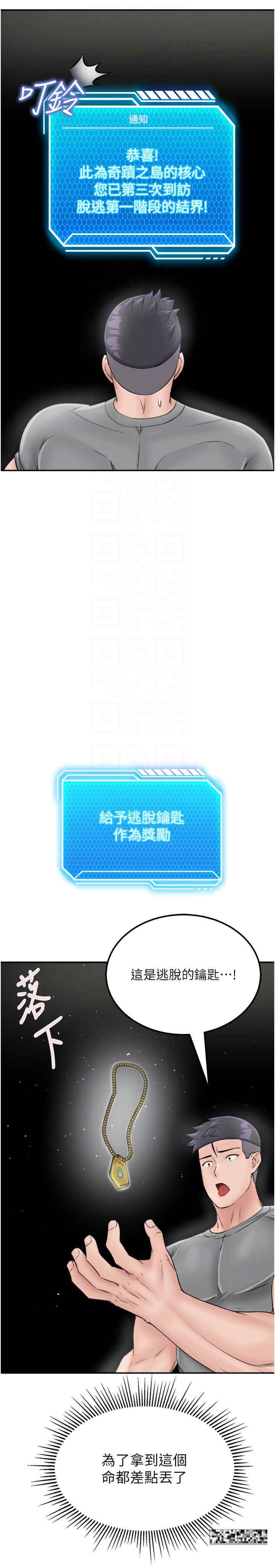 第25话-逃出岛的三个条件 - 第24.jpg页
