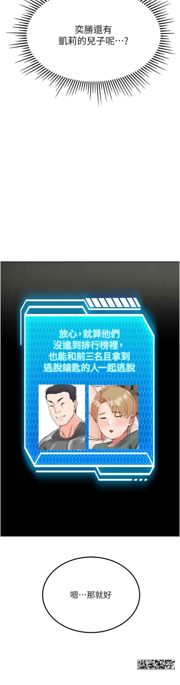 第25话-逃出岛的三个条件 - 第27.jpg页