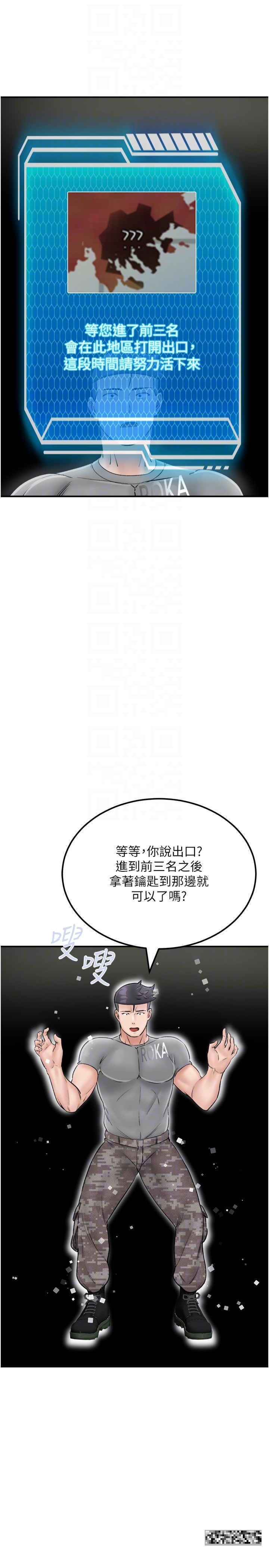 第25话-逃出岛的三个条件 - 第28.jpg页