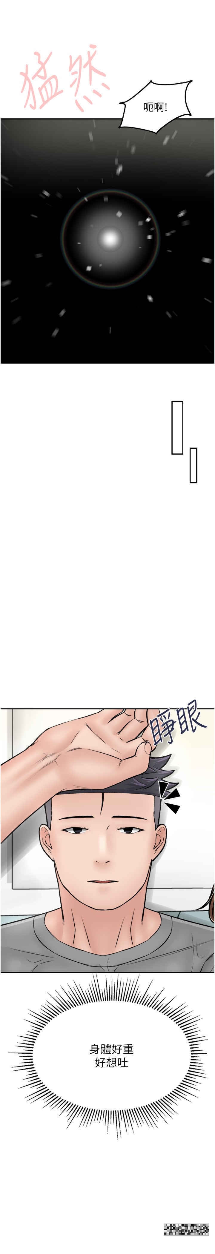 第25话-逃出岛的三个条件 - 第29.jpg页