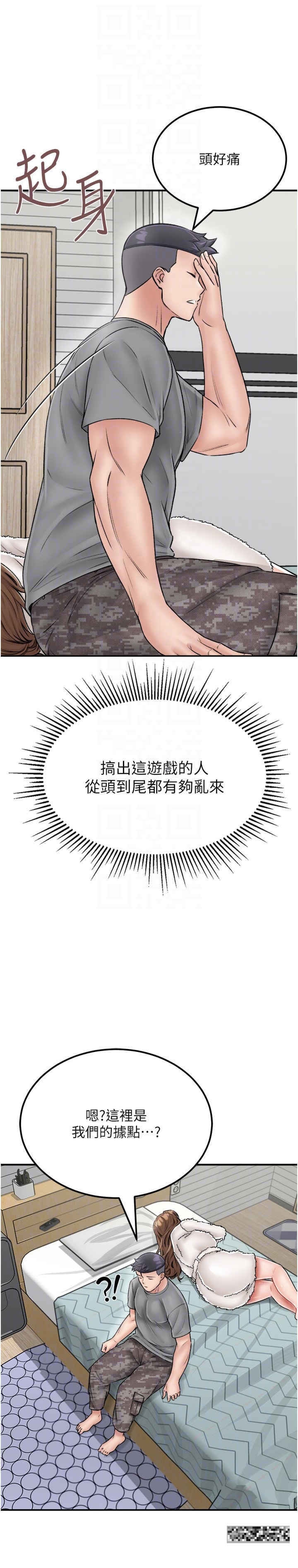 第25话-逃出岛的三个条件 - 第30.jpg页