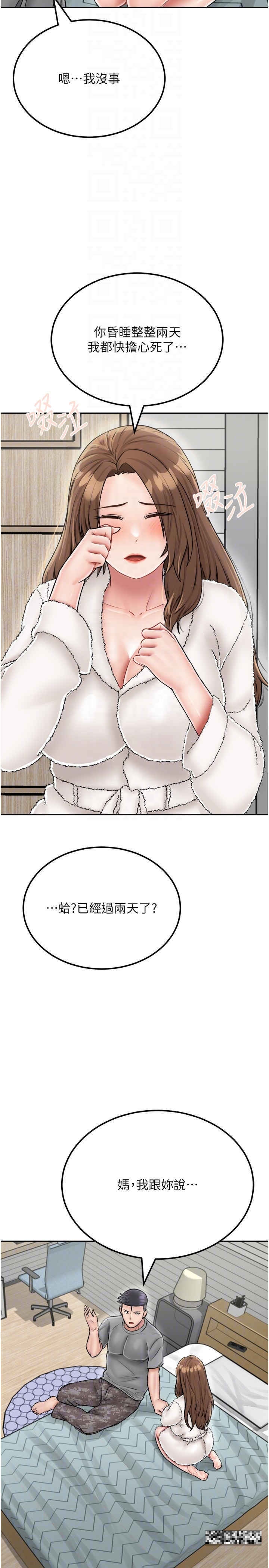 第25话-逃出岛的三个条件 - 第32.jpg页