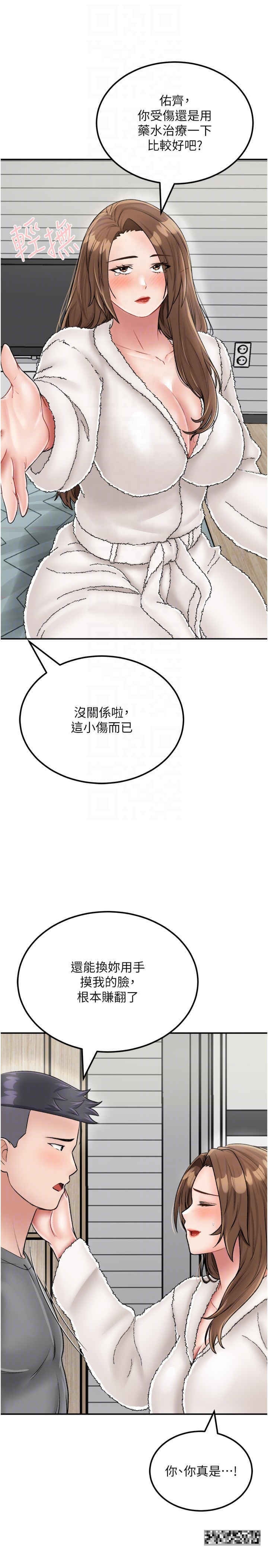第25话-逃出岛的三个条件 - 第34.jpg页